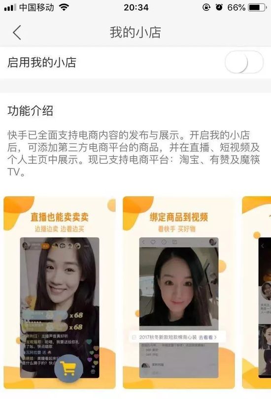 快手小店买家信息泄露,快手购物信息泄露