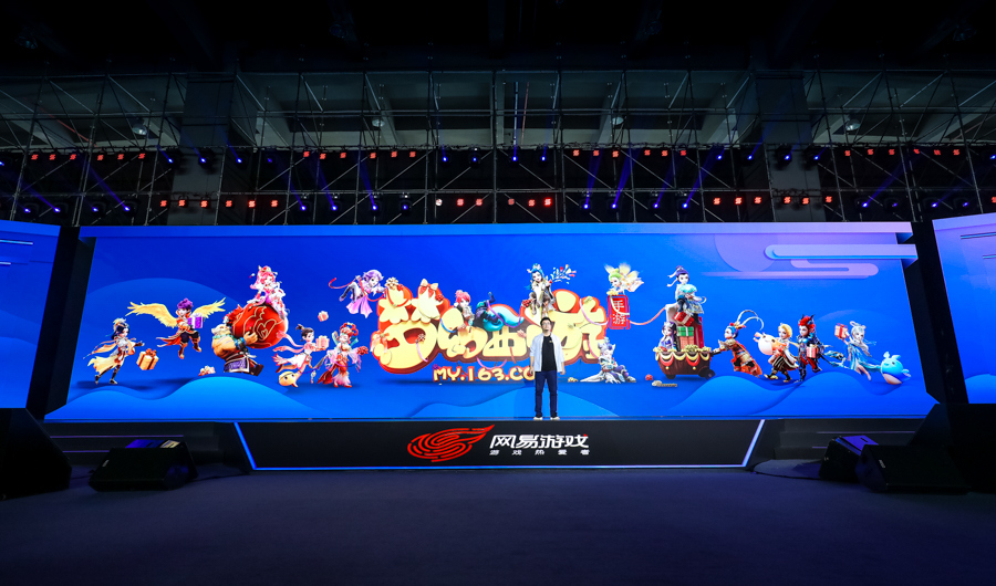 网易520经典产品,网易520发布会荒野行动