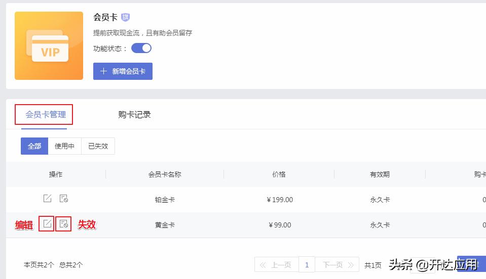 商家电子会员卡小程序怎么制作,小程序商家怎么利用