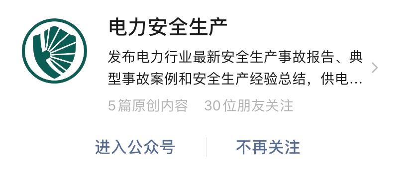 安全生产文章公众号,学习生产安全管理知识的公众号