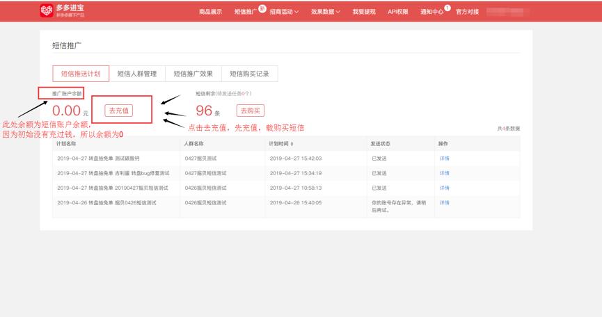 淘客技能技巧,淘客如何做多多进宝的推广赚钱