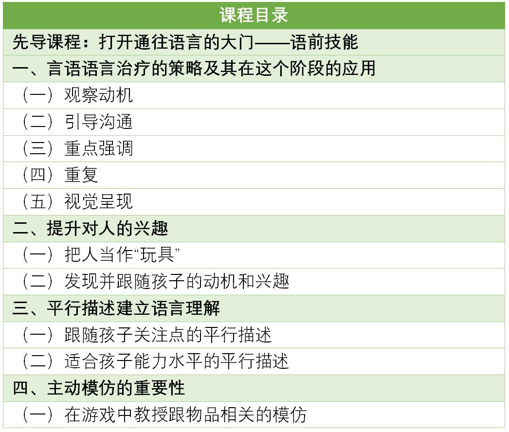 小孩自闭症交流障碍语言发育迟缓,自闭症儿童语言表达训练句式