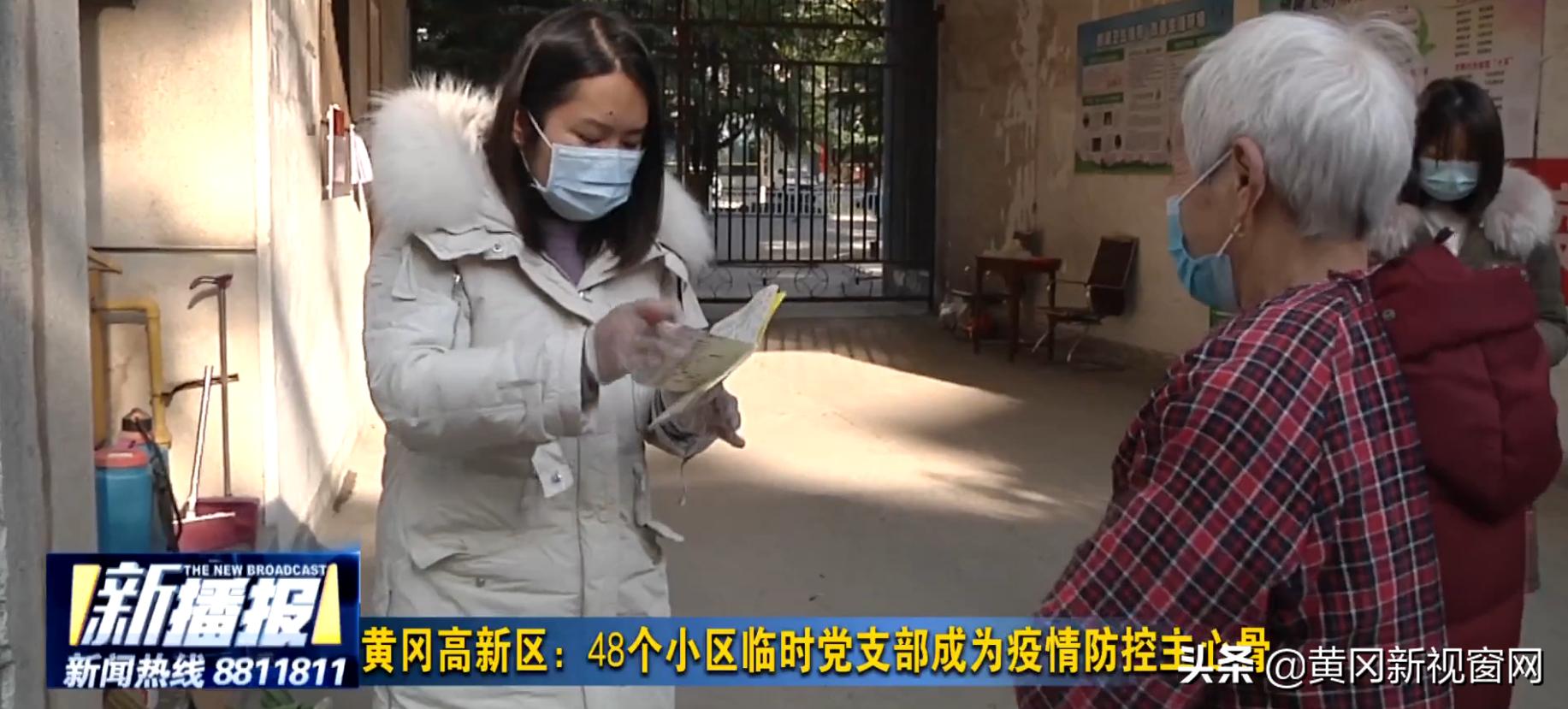 抗击肺炎的新闻通报央视网,黄冈今日肺炎最新通报