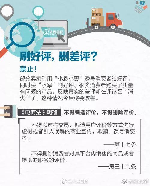 2019年1月1日起新电商法,电商法对代购有何影响