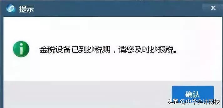 10月金税盘锁死日期,10月征期