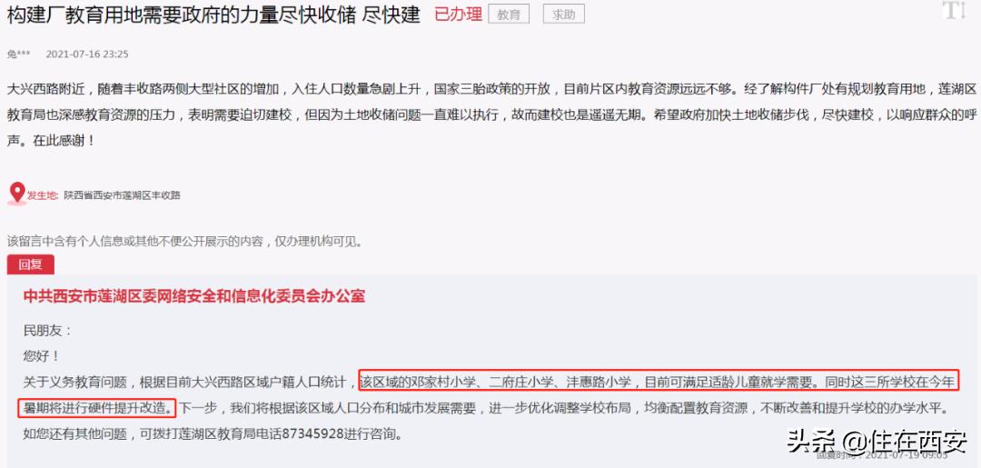 长安区拆迁最新回复,东莞长安公租房最新消息