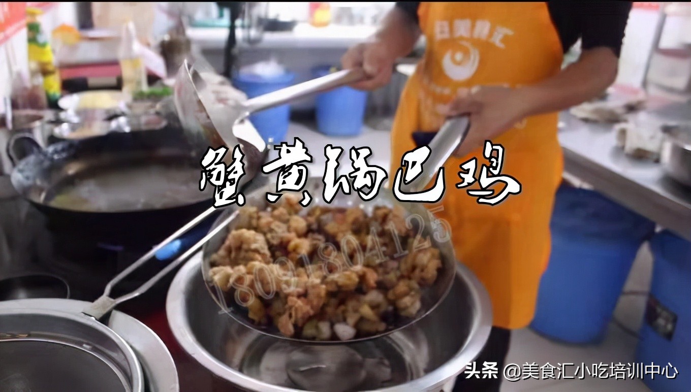 蟹黄锅巴鸡个人简介,蟹黄锅巴鸡原来叫什么名字