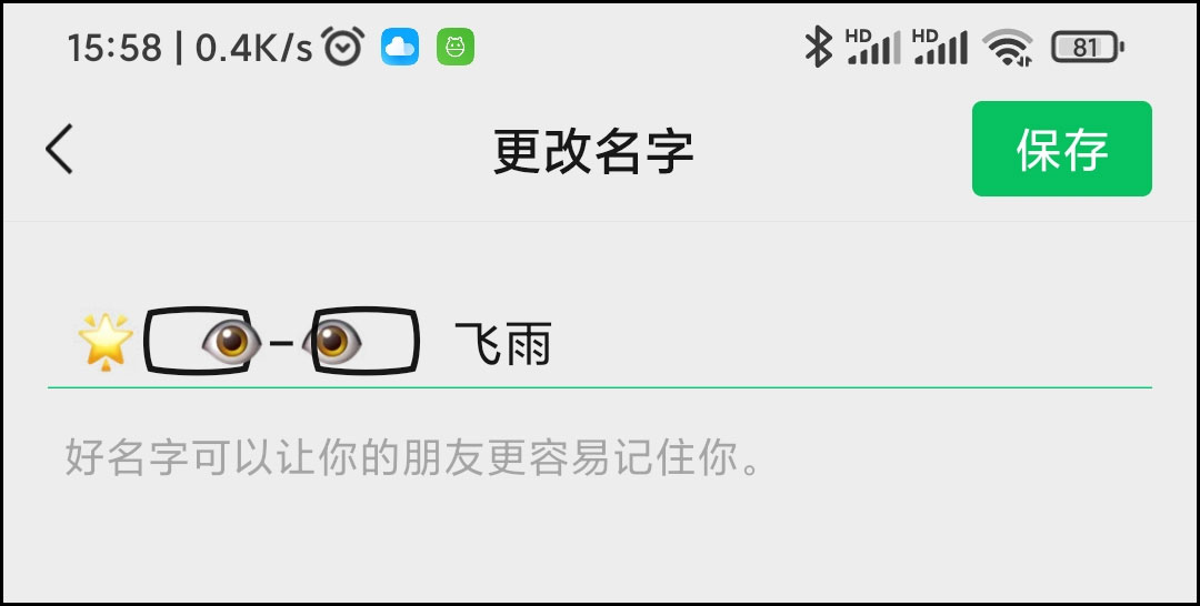 微信如何修改个人信息,如何修改微信个人信息内容