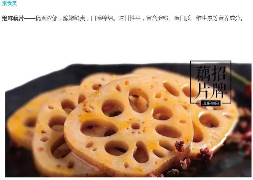 深圳绝味鸭脖加盟大概需要多少钱,北京加盟绝味鸭脖一年能赚多少钱