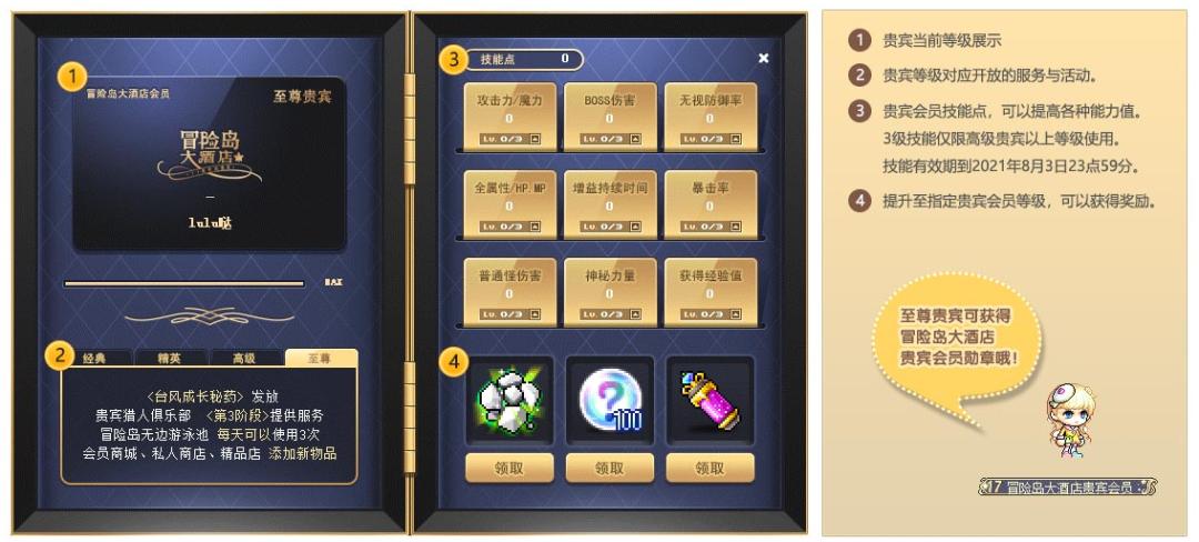 冒险岛181新boss,冒险岛v162版本