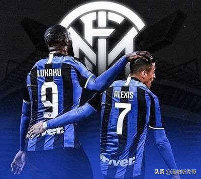 国米冬窗引援赚足眼球,风水轮流转赚钱