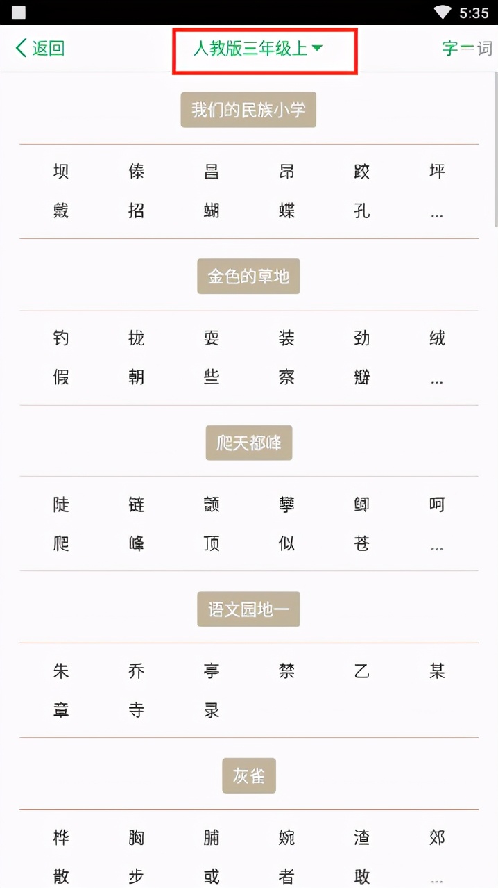 搜索汉字拼音用什么软件,快速查找汉字读音的软件