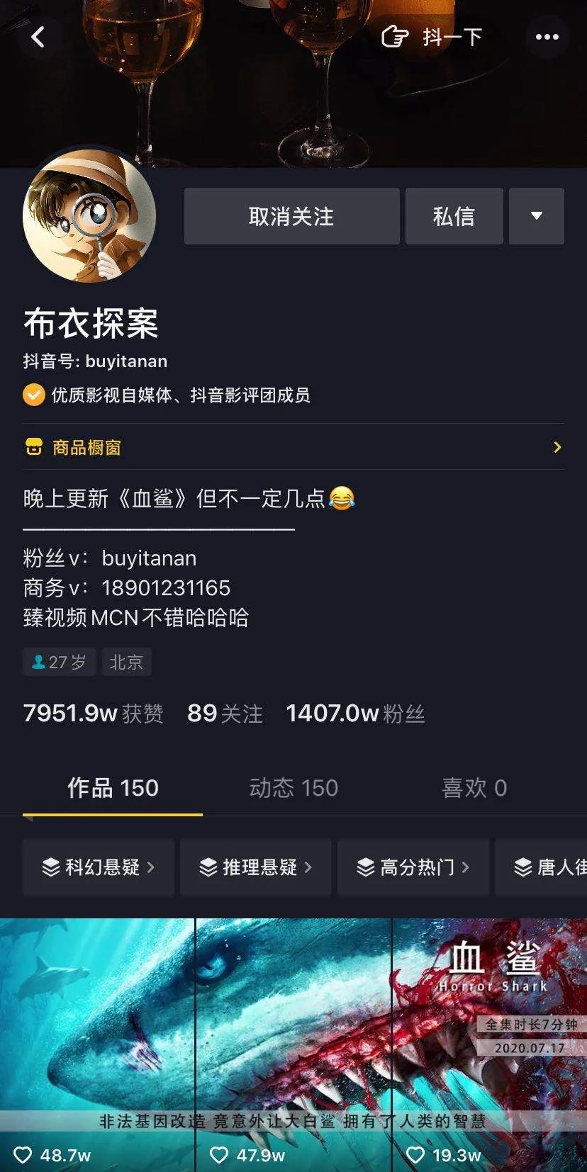 一个月涨粉700万剪辑号,一个月涨粉1000的抖音号