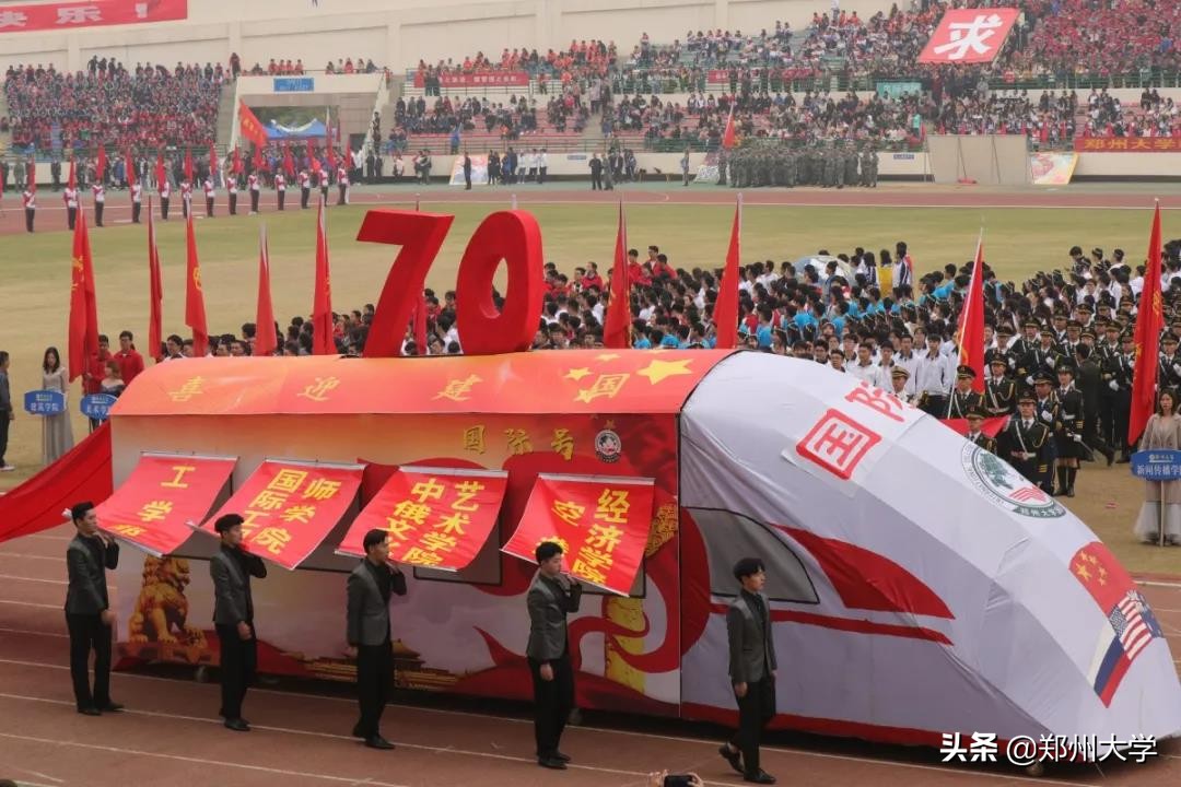2024年郑州大学阳光体育运动会,2019郑州高校运动会