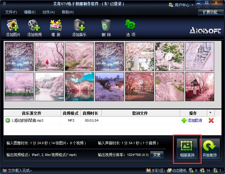 手机相册竖版变横版,相册的竖版视频怎么变成横版
