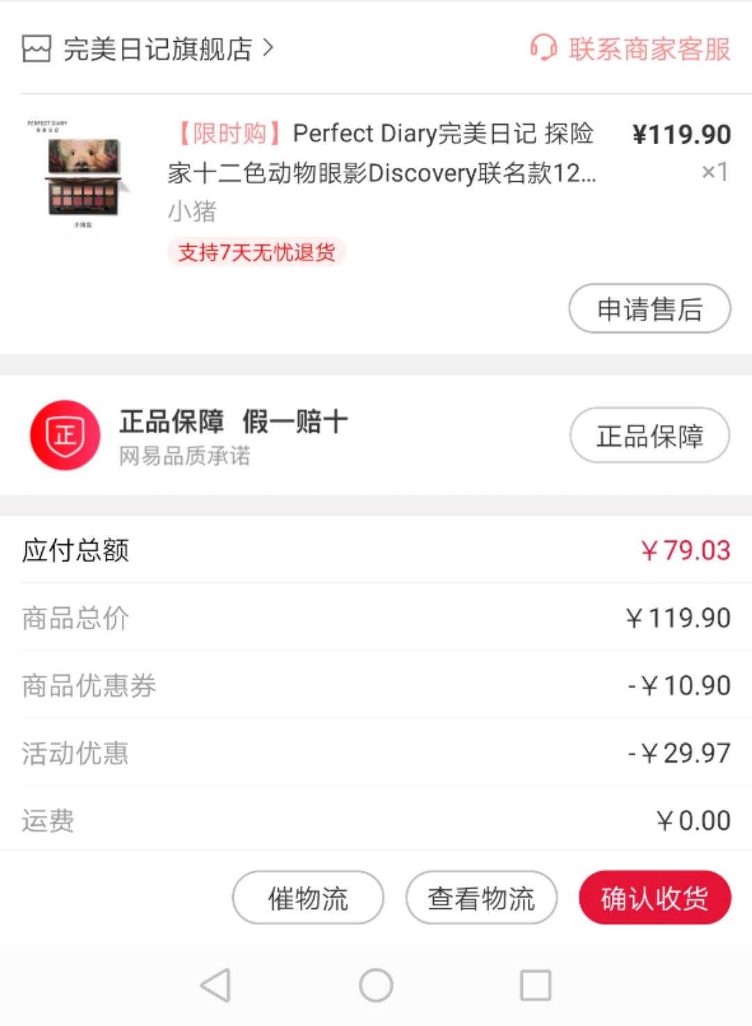 网易考拉哪款值得买,618买网易严选猫粮