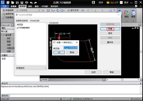 cad的标注文字怎么设置,cad的标注样式怎么设置成正常