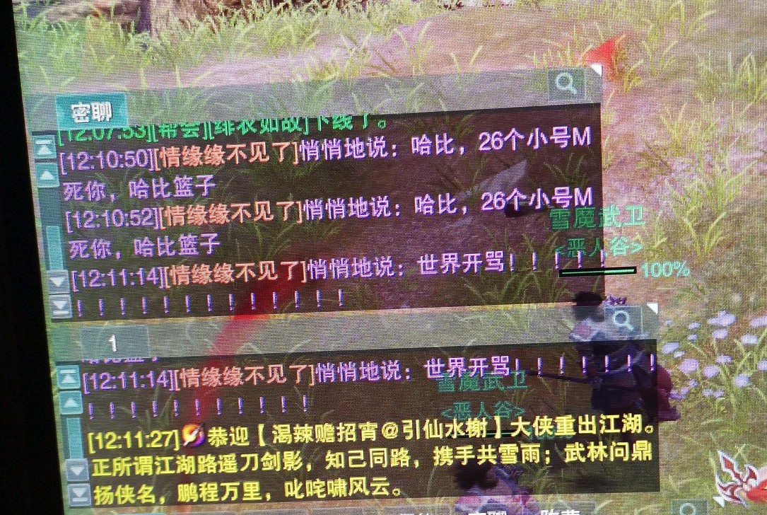 一挑26人？某剑三玩家的一次劫镖，使他成为了剑三传奇人物