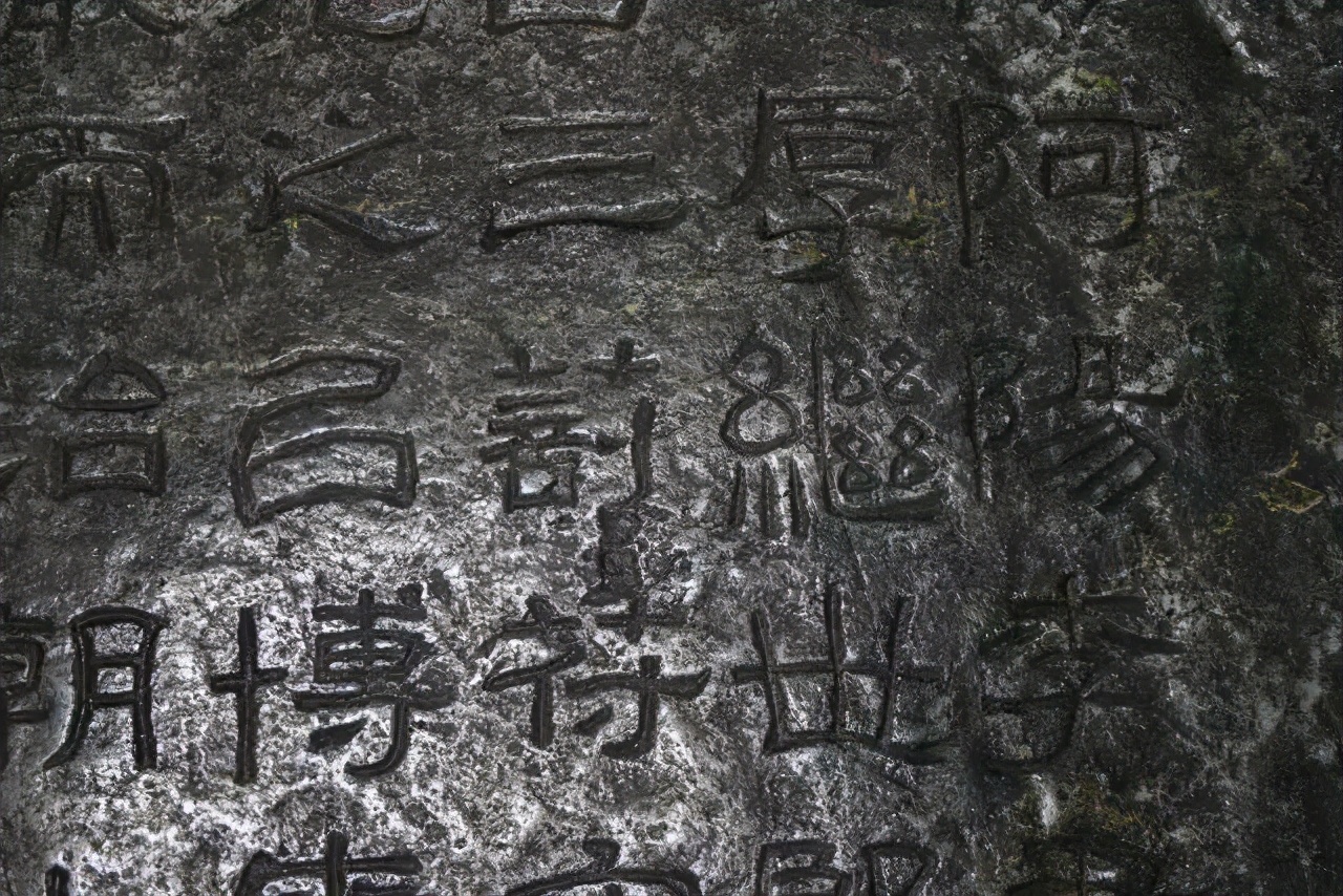 摩崖原石拓本作品,摩崖原石拓本大全