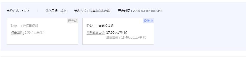 拼多多直通车ocpx推广技巧,拼多多直通车的推广技巧有哪些