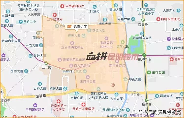 昆明中学划片一览表,昆明有多处房产如何划片上小学