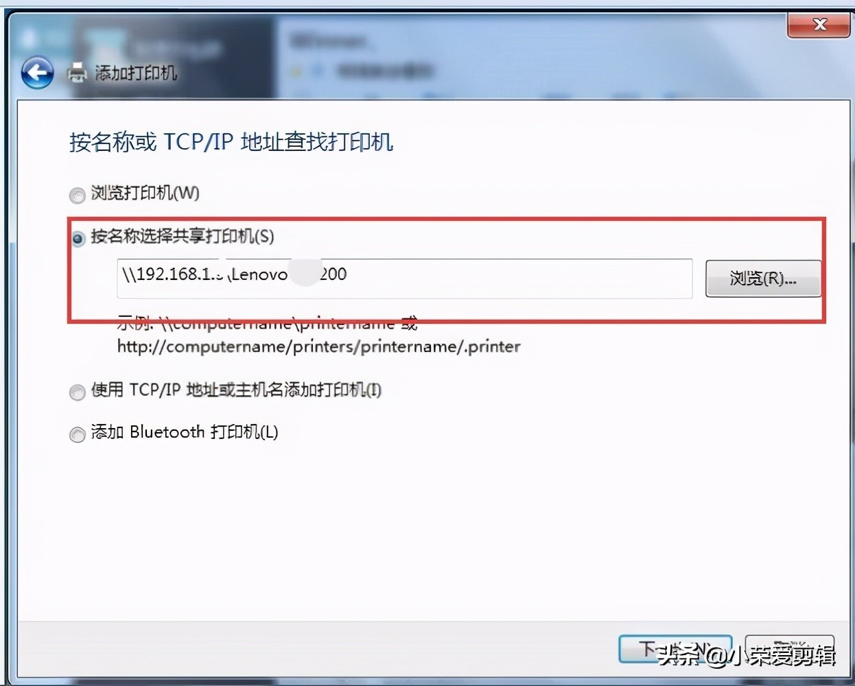 同一局域网怎么共享打印机,win7局域网打印机共享