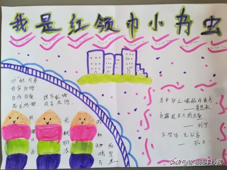 读书小书虫手抄报,小学一年级读书手抄报模板最简单