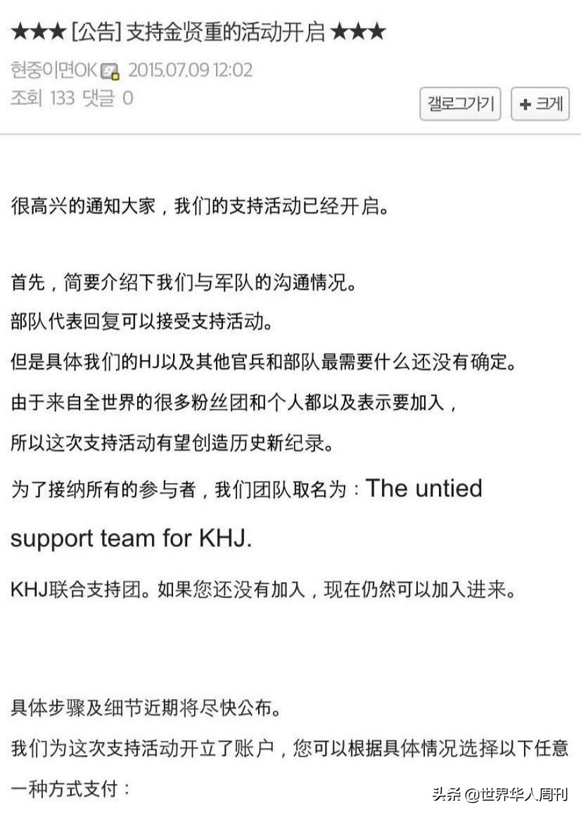 给韩国爱豆送军资,中国粉丝为韩国部队送慰问