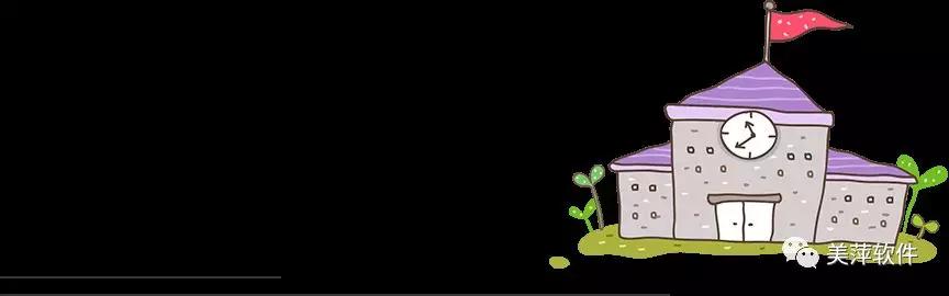 美萍软件教学,美萍软件管理怎么样