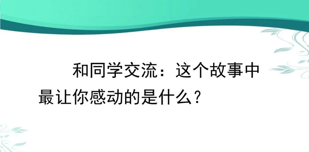 部编版六年级下册金色的鱼钩笔记,六年级语文下册金色的鱼钩知识点