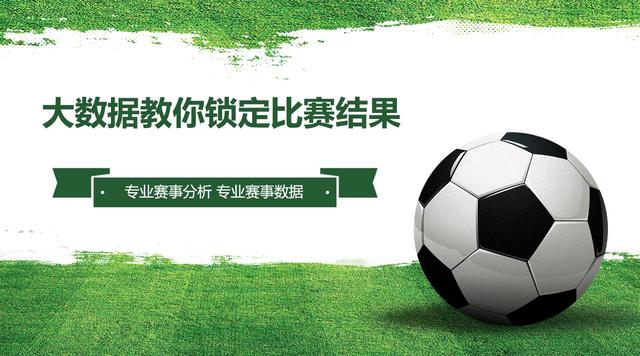 足球韩k赛事推荐浦项制铁vs首尔fc,韩k联浦项制铁vsfc首尔首单包赔