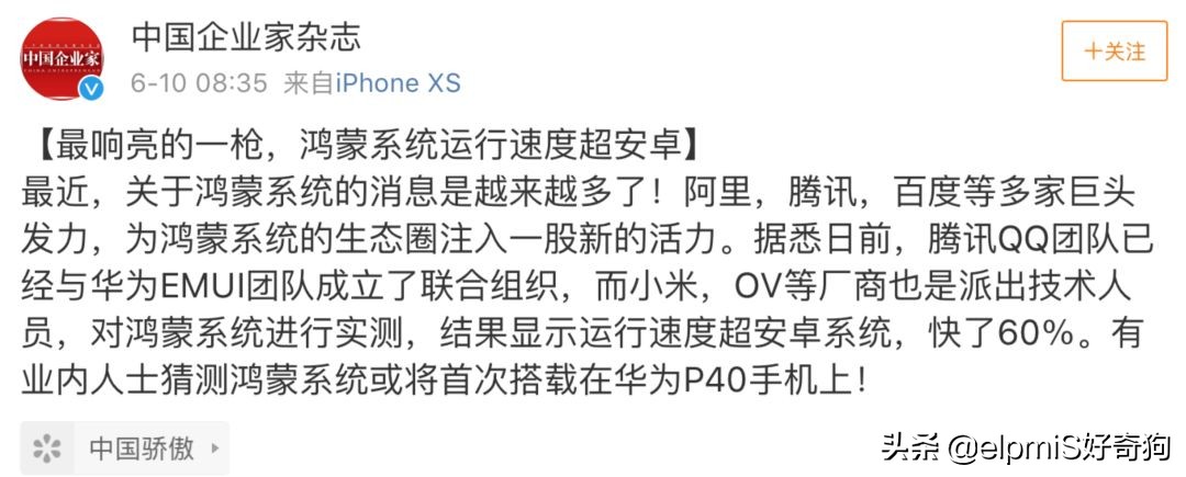 小米手机能升级华为鸿蒙系统吗,华为鸿蒙系统小米手机可以升级吗