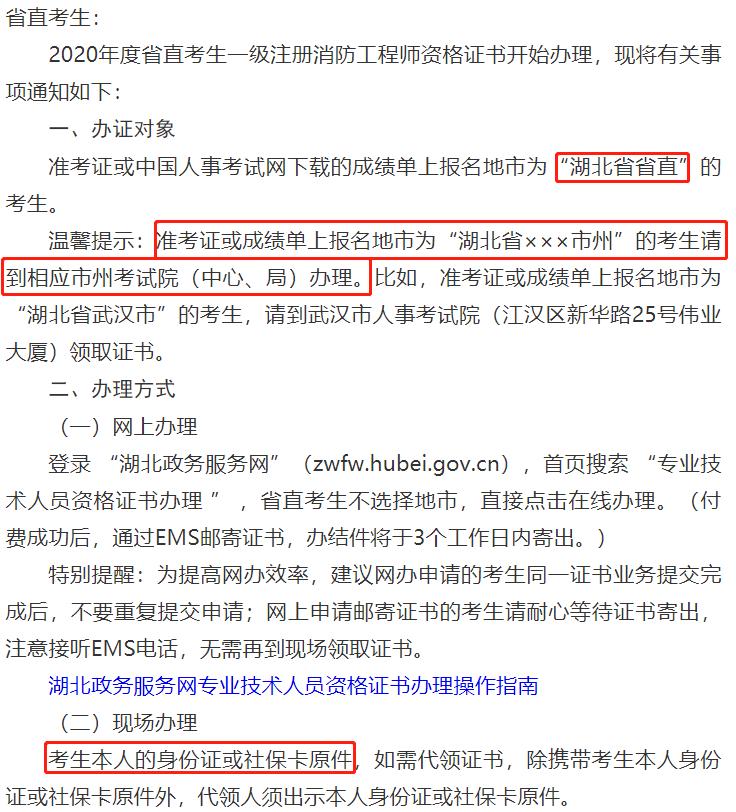 一消证书注册后何时领取印章,一消证书和印章单位不归还咋办