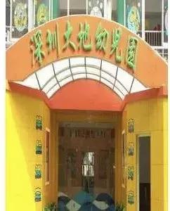 深圳幼儿园1500补贴,深圳2023幼儿园补贴多少钱