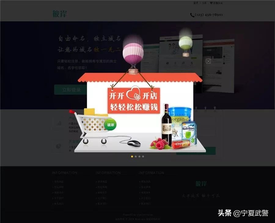 战友们，千万不要相信网上这些“福利”，套路实在太深了！