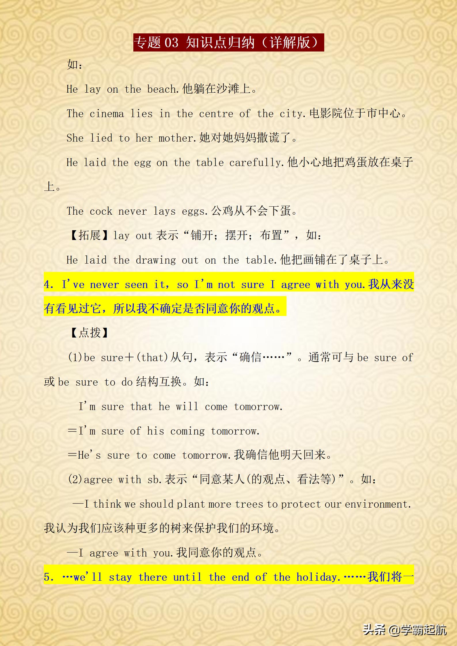 九年级英语一单元重要句子,九年级英语重点句子摘抄带翻译