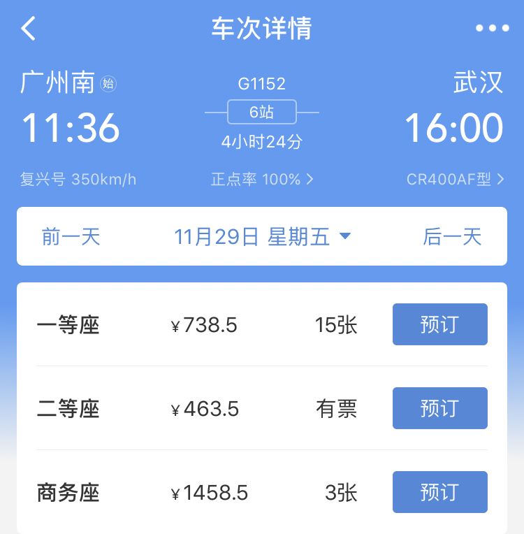 旅游列车豪华软卧,旅游硬卧还是软卧