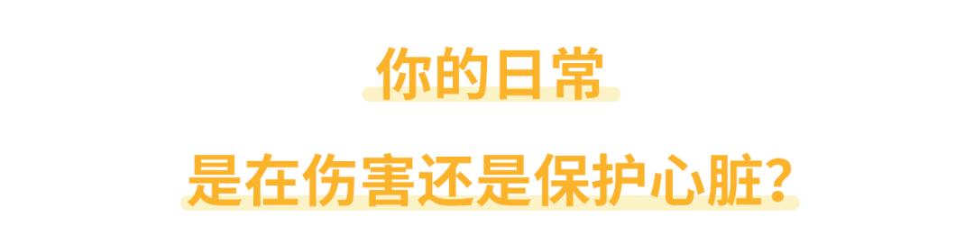 心脏早衰的蛛丝马迹,心脏早衰是心脏病吗