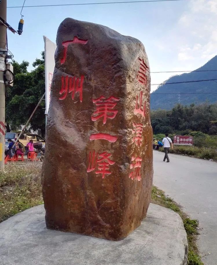 广州从化海拔1000米的山峰,从化十大最难爬的山