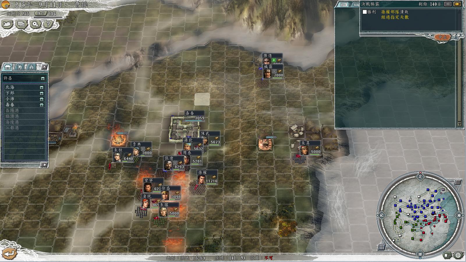 三国志11决战称霸模式勇将攻略,三国志11决战称霸模式攻略