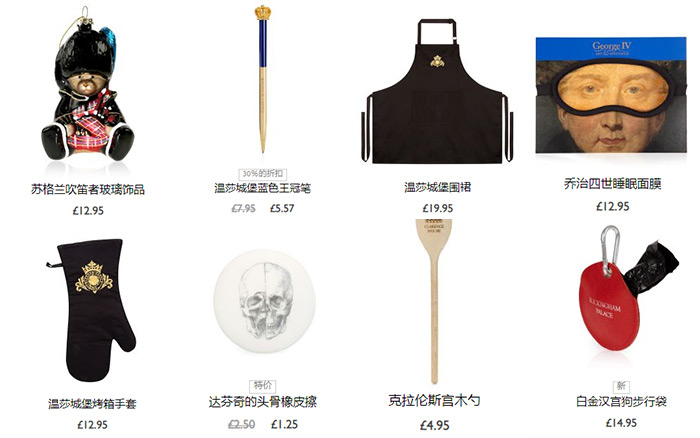 英国皇室卖袜子,英国王室卖袜子是真的吗