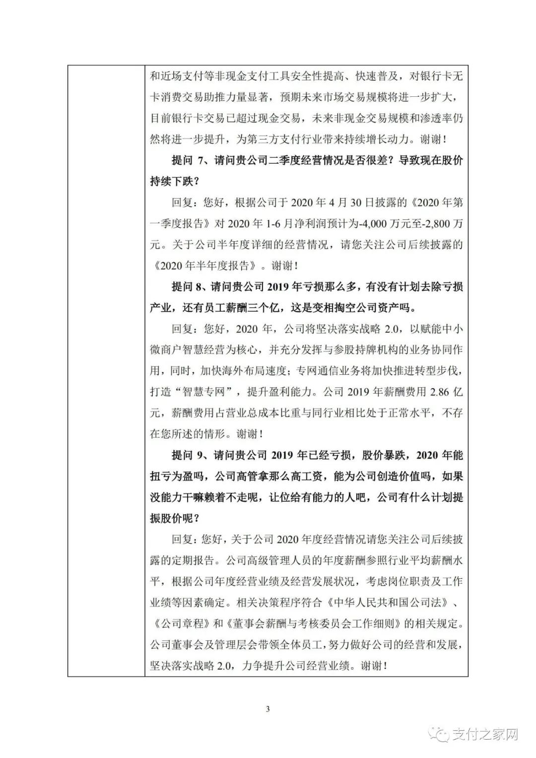 如何看待支付行业发展,怎么看待支付行业的套路