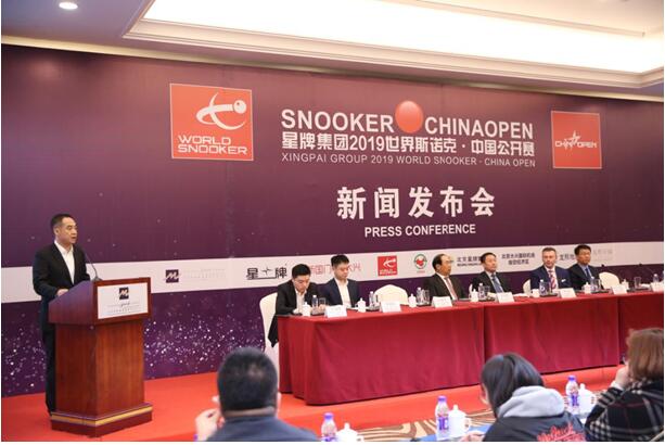 百万英镑奥运赛场星牌集团2019世界*诺斯**克中国公开赛启航