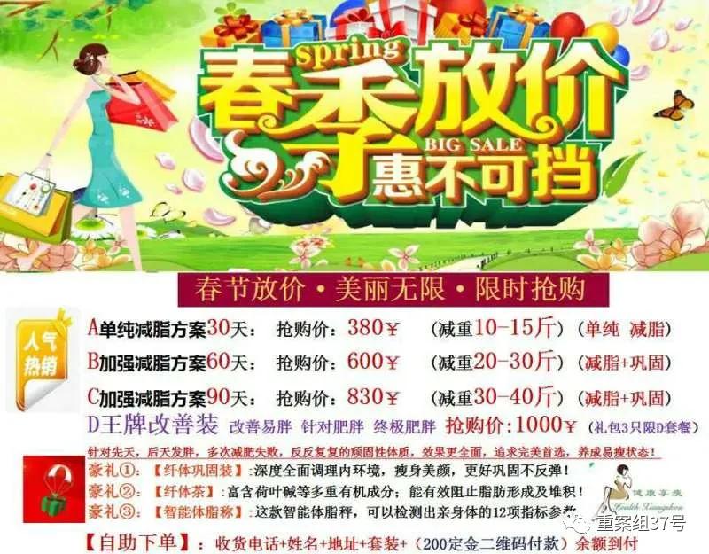 绿瘦神奇粉末轻松瘦,绿瘦神奇粉末减肥是什么