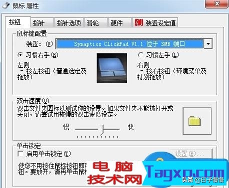 笔记本电脑无线鼠标失灵了怎么办,笔记本电脑触摸板和鼠标突然失灵