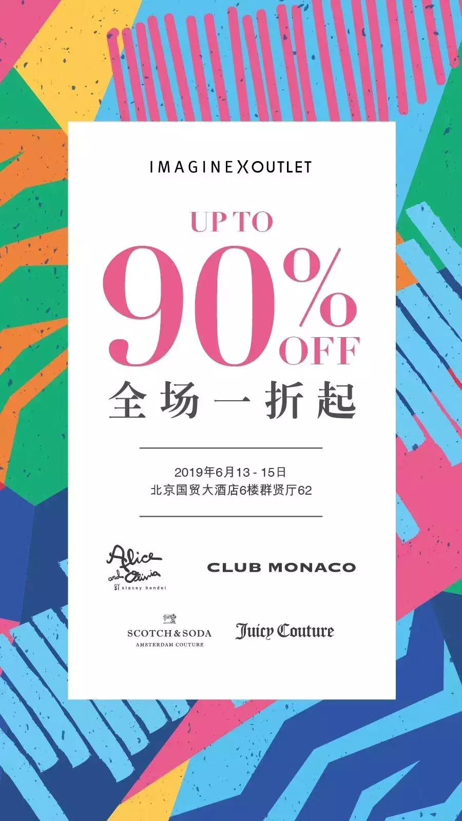 内购会最大牌活动,品牌内购会营销