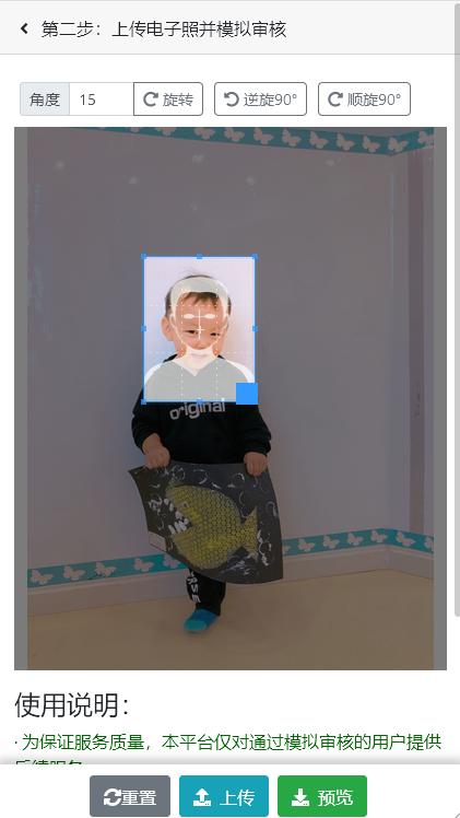 用手机制作上海小学入学报名照片,上海小学入学证件照