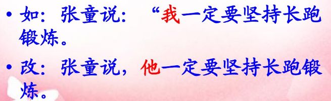 四年级小学语文句式转换归纳,小学语文必考题型句式转换技巧