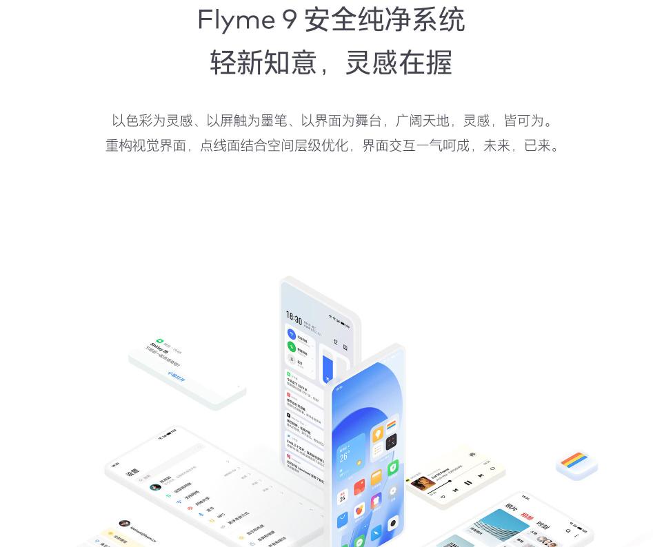 魅族flyme9怎么隐私应用,魅族系统flyme9隐私保护