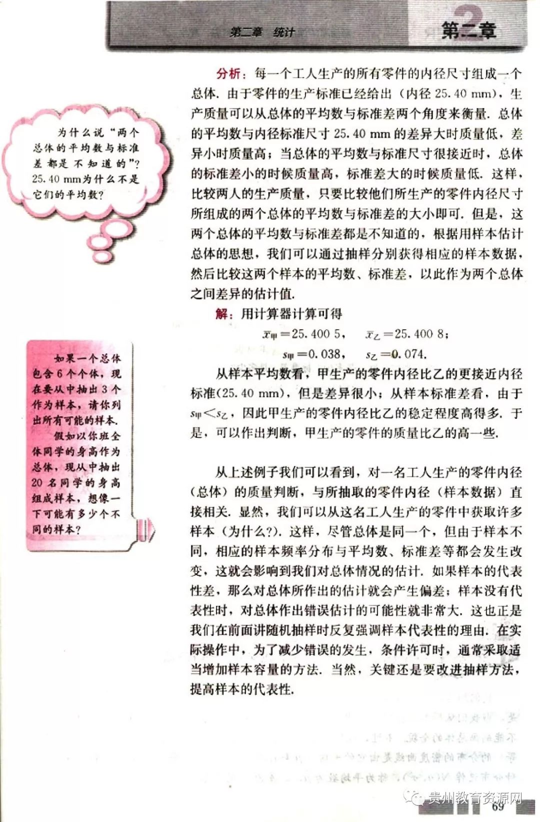 高中数学人教版电子课本,人教版高二数学必修3电子课本